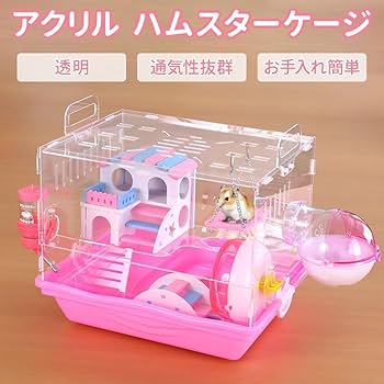 Amazon | iimono117 ハムスターケージ 透明 二階建て アクリル製